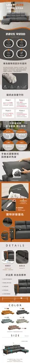 酷可 調整式頭枕 高背貓抓皮沙發 4人+腳椅/L型
