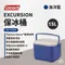 [ Coleman ] 15L  EXCURSION保冰桶／藍｜CM-27859