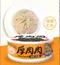 【喵村食堂😊】厚肉肉營養主食罐 80g★補水 無穀 無膠 貓罐頭 滴雞精☆