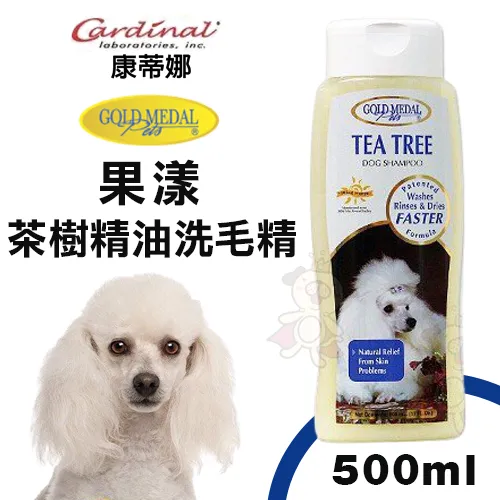 Cardinal康蒂娜果漾 茶樹精油洗毛精500ml 針對有體味問題的犬貓而設計 犬貓適用