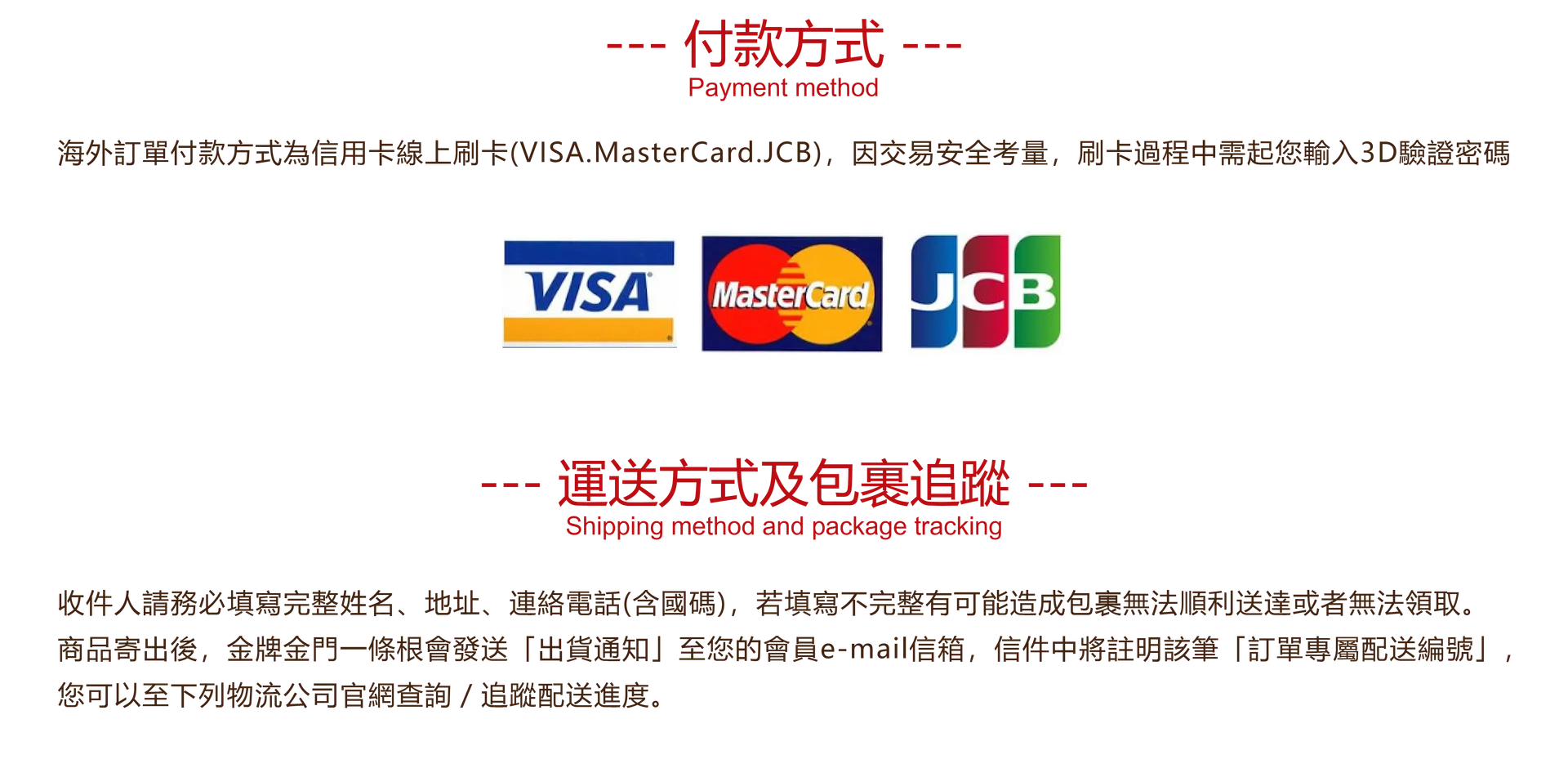 金牌金門一條根線上購買付款方式與包裹追蹤