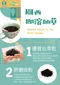 【關西鎮農會】即溶仙草粉(3克x15包x2盒)(含運)