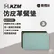 [ KZM ] 仿皮革餐墊S｜K21T3Z01
