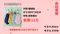 <團購限定>可愛造型擦手巾｜毛巾｜草莓｜星星｜恐龍｜方巾｜清潔布｜珊瑚絨毛巾｜ 小毛巾
