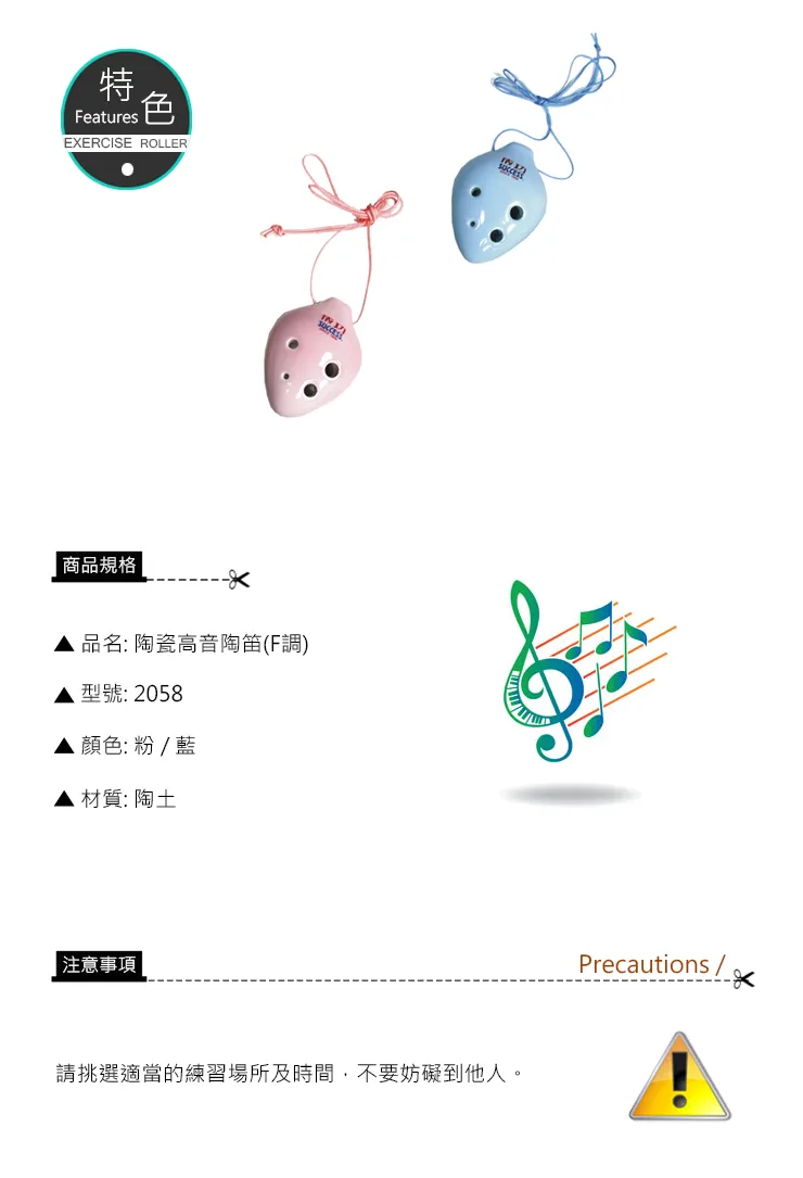 成功 陶瓷高音陶笛(F調)