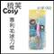 48小時出貨▶梳芙COSY- JJ-SF-022 專利毛球刀梳