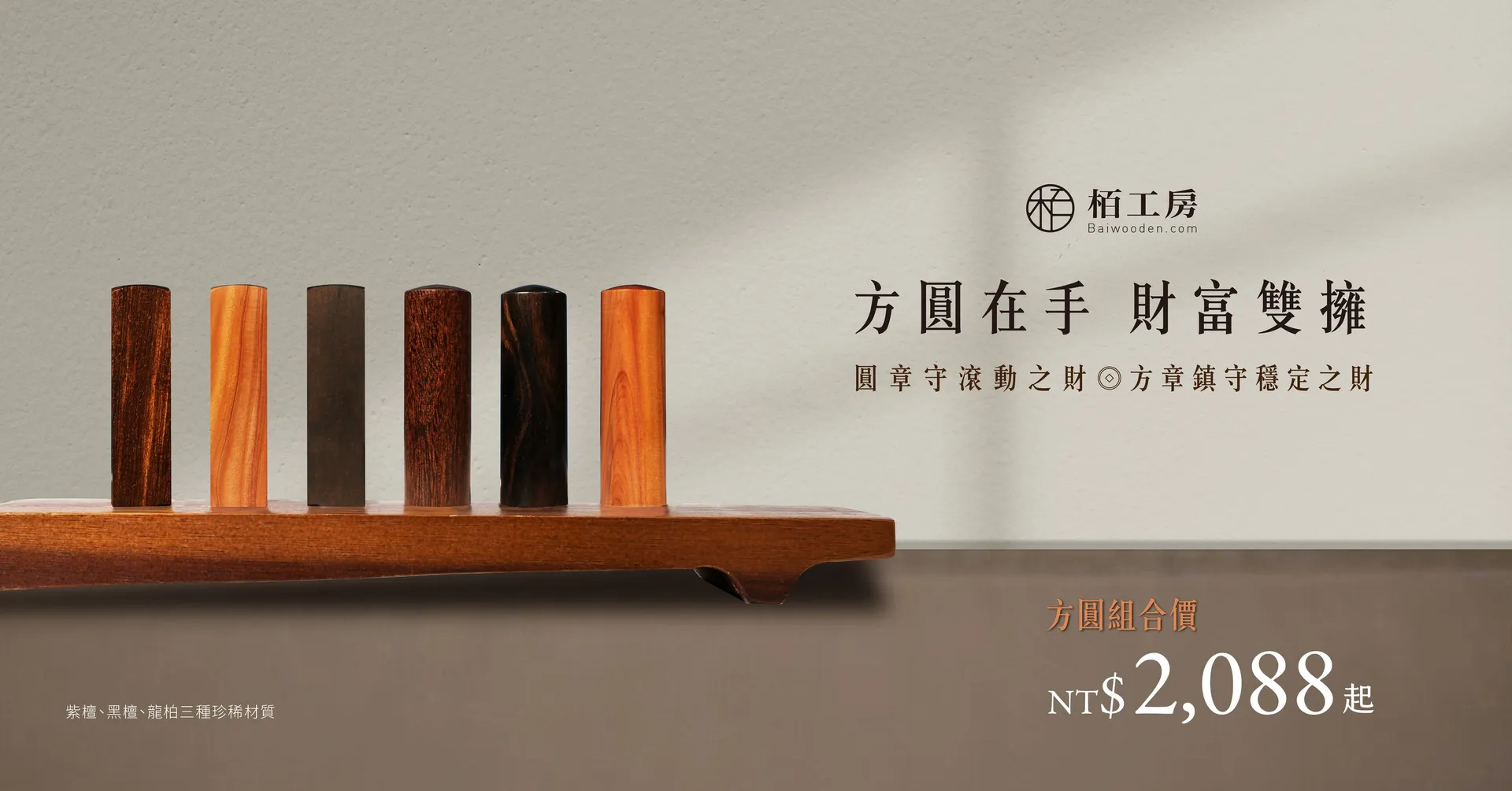 栢工房-3D印章專家