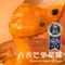 食品米其林獎 - ITI風味絕佳獎章 摘星果醬3+1