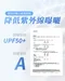FANG涼感防曬外套