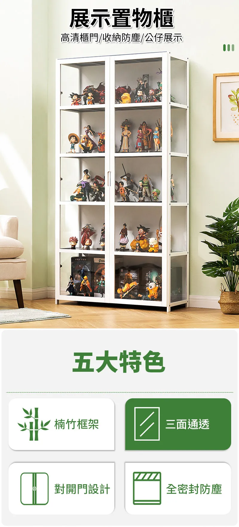 三面透明壓克力楠竹白色置物櫃Y11043
