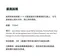 TOY FOAM 玩具專用高效清潔慕斯 ❰原價$850❱