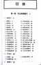 新編男科驗方薈萃-含不孕症及性功能障礙