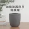 日本MARNA家用咖啡渣環保回收再利用Ready to除臭罐K-770BK(無釉料陶瓷製)適冰箱鞋櫃櫥櫃廁所