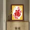 平安福-梅花版