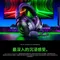 RAZER 雷蛇KRAKEN V3 HYPERSENSE 北海巨妖 電競耳機 電競耳麥 電競耳罩耳機