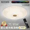 【鹿屋燈飾】國家認證 台灣專利  RGB吸頂燈 背光小夜燈 B2330S 75瓦 95瓦 全光譜吸頂燈