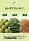 韓國WHOLE Life MK120奇異果脹氣掰掰酵素(3gx30入)