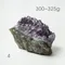 超光高品質烏拉圭紫水晶簇300-325g-4