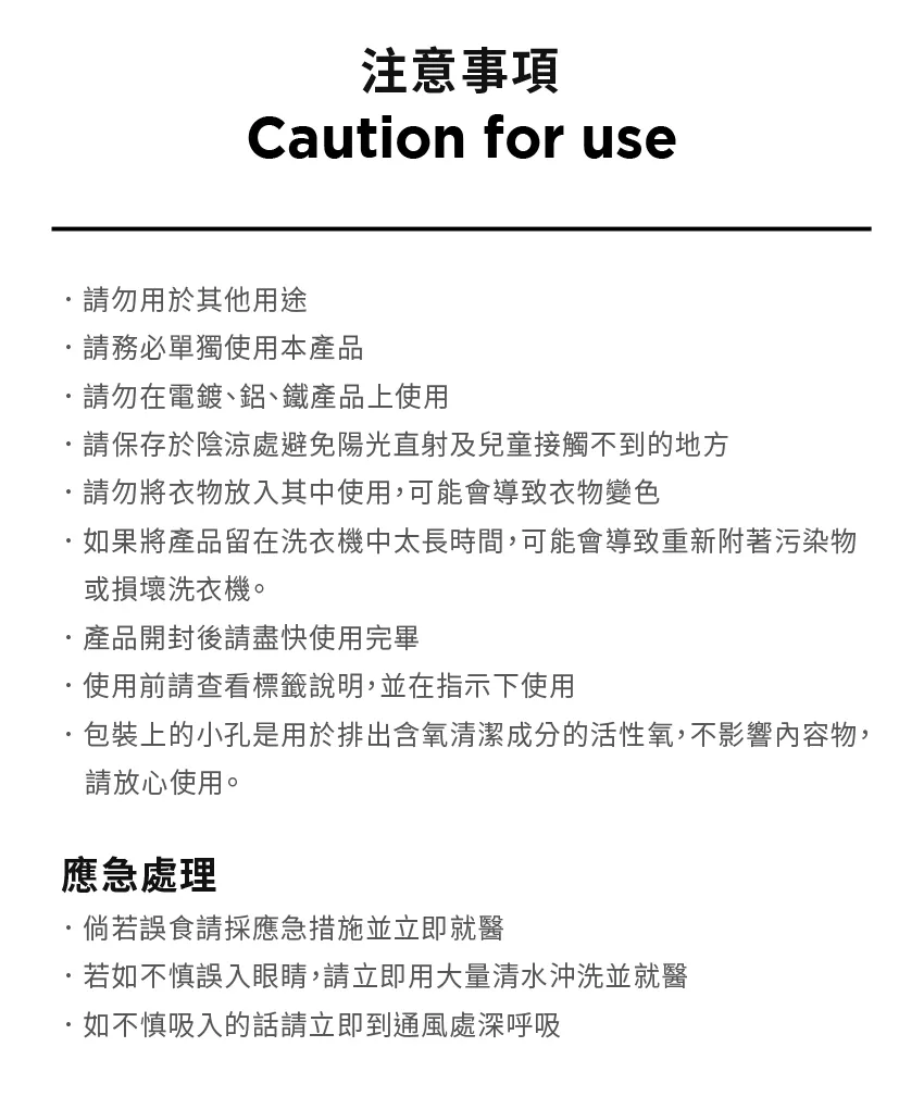 LIFE 洗衣槽活氧清潔粉4入/盒