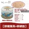 【喵村食堂😊】吶一口機能貓主食泥罐60g★罐頭 主食罐☆