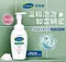 舒特膚Cetaphil 舒新潔面泡泡 200ml/瓶