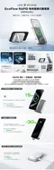 [ EcoFlow ]  RAPID 快充磁吸行動電源(5000mAh)│ 充電器 行動充  停電應急 行動電源  露營 快充 電池  早點名 預購