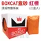 【特價兩盒組】國際貓家BOXCAT．紅標【頂級無塵除臭貓砂-11L】3秒凝結,超低粉塵,1~2隻貓家庭推薦