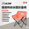 珊瑚粉 [ KZM ] 極簡時尚休閒折疊椅｜K9T3C002PK