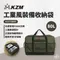 [ KZM ] 工業風裝備收納袋80L｜K22T3B05