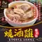 台灣吃的代表 初秋燒酒雞/蝦 藥膳包 團購價$150
