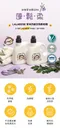 LALAPOPO 草本抗敏衣物柔軟精1700ml/1300ml