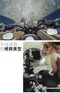 台灣TAKEWAY單機版極限運動鉗式萬向球形夾具HAWK1(防盜版;1/4"螺牙;附GoPro轉接座)適運動攝影機固定座&摩托車重機車夾