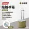 綠橄欖 [ Coleman ] ヾ2024新品搶先看ﾉﾞ拉桿拖輪冰箱 冰桶｜CM-05748