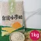 月光下農場台灣小麥粒1kg