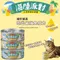 【HeroMama】海陸派對主食貓罐 80g
