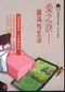 (特價優惠-有黃斑可接受再購買-恕不退換)愛之訣-圓滿性生活