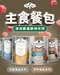 【喵村食堂😊】澳野原野 守護無穀主食貓餐包85g★極速出貨!☆滿額送贈品 補水 罐罐 化毛 腸胃