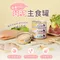 【喵村食堂😊】汪喵星球益菌PRO+ 綿密肉泥主食罐★低碳水化合物 腸道☆