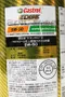 【缺貨】Castrol EDGE TITANIUM 5W50 極緻 合成機油 日本原裝 1L