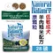 【NB】美國Natural Balance．低敏羊肉糙米成犬配方 (原顆粒) 26磅(11.8kg)