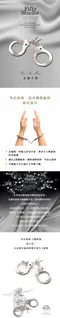 格雷的五十道陰影┃You Are Mine 金屬手銬