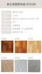 MIT 胡桃木色方塊木紋塑膠地板 （美化用）