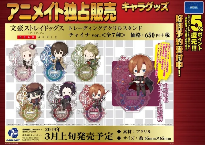 日文書 Fate Grand Order Material V 設定原畫集