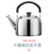 Miyaco 316不鏽鋼笛音茶壺