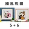 國風熊貓