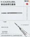 G.C錐殺者鑽石磨頭