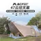[ MBCF 露營狂 ] 47云坦天幕 銀膠