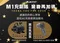 [ MBCF 露營狂 ]  STAR HAVEN M1充氣帳篷 │ 太空艙 速搭帳 充氣帳 超值贈品 梅花營柱 防水地墊  自動打氣機 方型天幕
