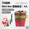 ［THOR®］ Mini Box 聖誕組合(4入) │ 限量發售 THOR 箱 露營收納 文具收納 收納箱 交換禮物 現貨