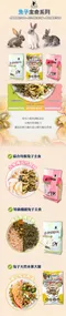 Pet Village 兔子天然水果大餐｜1kg